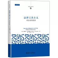 法律工具主義：對法治的危害
