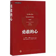 勇敢的心：心臟科學與外科手術的傳奇故事