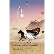 有匪(壹)：少年游