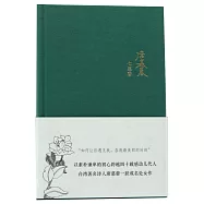 席慕蓉詩集：七里香