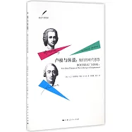 盧梭與休謨:他們的時代恩怨