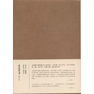 傅雷談藝錄(增訂本)