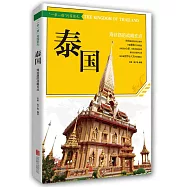 泰國：海絲路的戰略支點