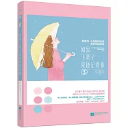 如果下輩子我還記得你3