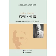 約翰&middot;杜威