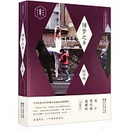 捕夢之鄉：《哈扎爾辭典》地理閱讀