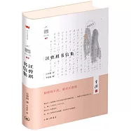 汪曾祺書信集