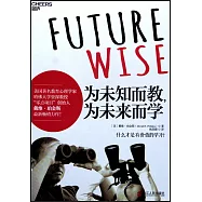 為未知而教，為未來而學