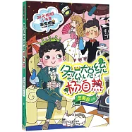 陽光姐姐小書房·非常明星：冬瓜大總統楊自熱