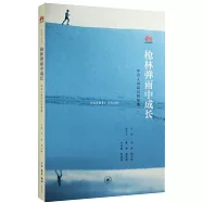 槍林彈雨中成長:華為人講自己的故事(一)