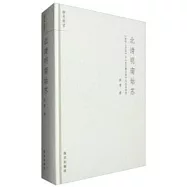 北清明南姑蘇：《清明上河圖》與《姑蘇繁華圖》風俗畫研究