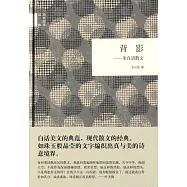 背影--朱自清散文