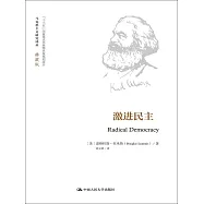 馬克思主義研究譯叢·典藏版：激進民主