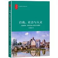 自我、社會與人文：瑪格麗特·阿特伍德小說的文化解讀