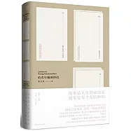 給青年編劇的信