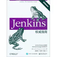 Jenkins權威指南