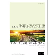 新興市場與發達市場的微觀結構