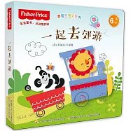 費雪寶寶風琴書：一起去郊游