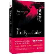 湖底女人