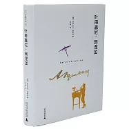 葉甫蓋尼·奧涅金