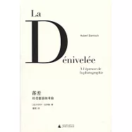 落差：經受攝影的考驗