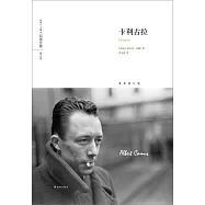 卡利古拉(最新修訂版)