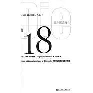 亞洲的去魔化：18世紀的歐洲與亞洲帝國