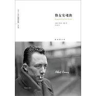 修女安魂曲(最新修訂版)