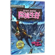 險境生存：珠峰之巔的奪命攀越