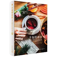 幸福照相館：用心拍出生活之美