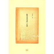 世界美術名作二十講