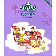 小香咕：除夕的顏色