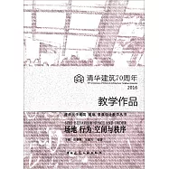 場地行為空間與秩序