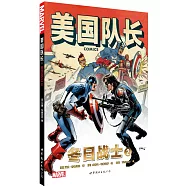 美國隊長:冬日戰士.2