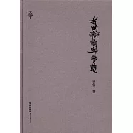 我的辯詞與夢想