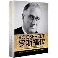 羅斯福傳