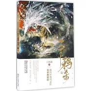 三千鴉殺(完美典藏版)