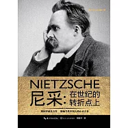 尼采：在世紀的轉折點上