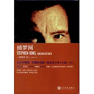 捕夢網