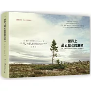 世界上最老最老的生命