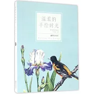 溫柔的手繪時光：婠婠彩鉛繪本
