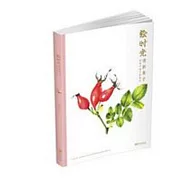 繪時光：清新果子