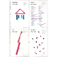 羅蘭巴特文選(S/Z+神話修辭術+文之悅+戀人絮語)