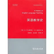 英語教學史