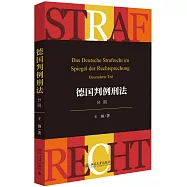 德國判例刑法(分則)