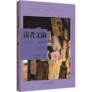 讀者文摘：民國浮世繪(典藏版)