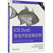 iOS Swift游戲開發經典實例(第2版)