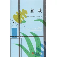 盆栽