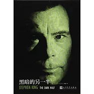 黑暗的另一半