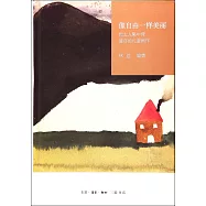 像自由一樣美麗：猶太人集中營遺存的兒童畫作